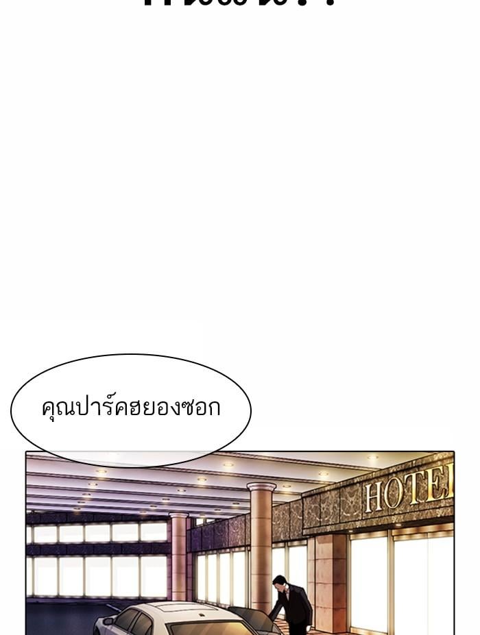 Lookism ตอนที่ 372 หน้า 45