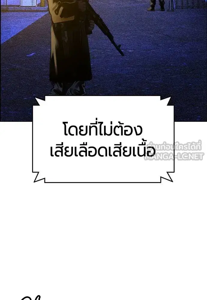 Jungle Juice ตอนที่ 149 หน้า 7