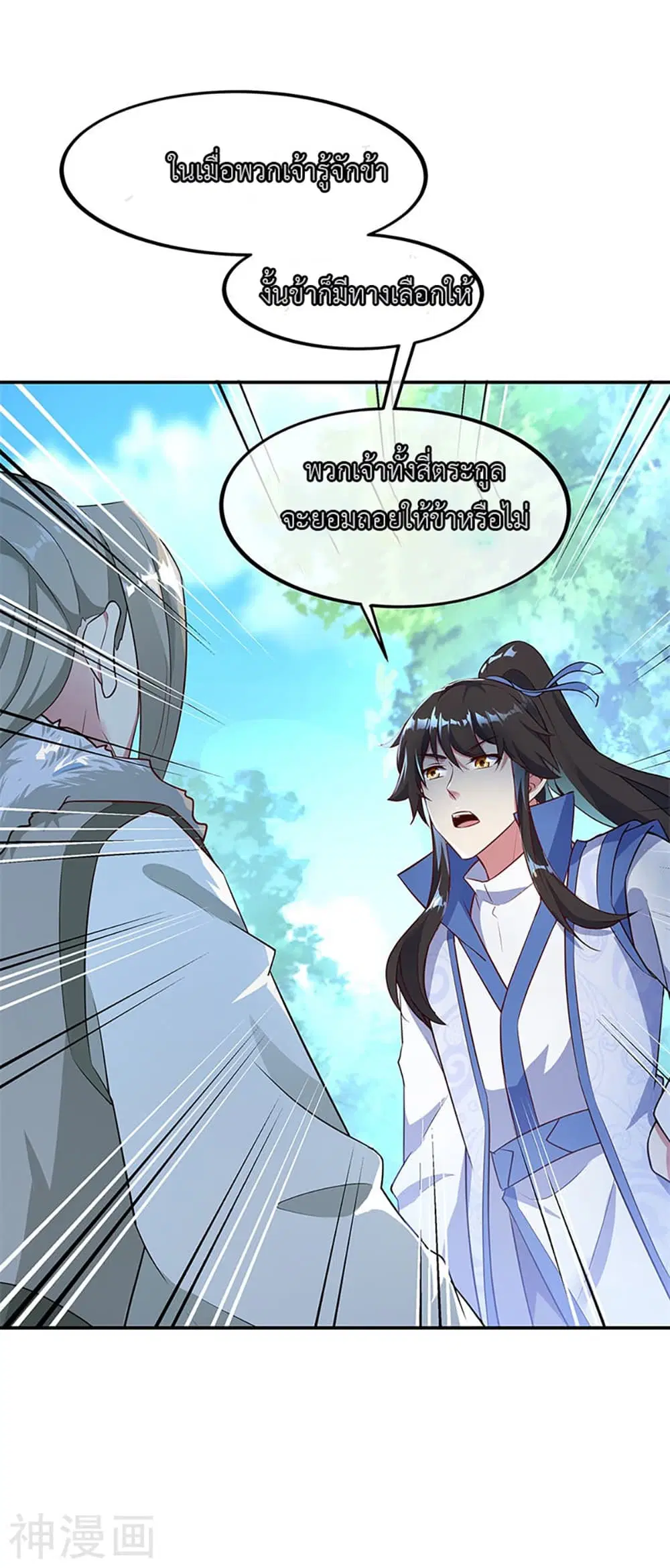 Peerless Battle Spirit (Tian Cang Zi Dongman) ตอนที่ 186 หน้า 10