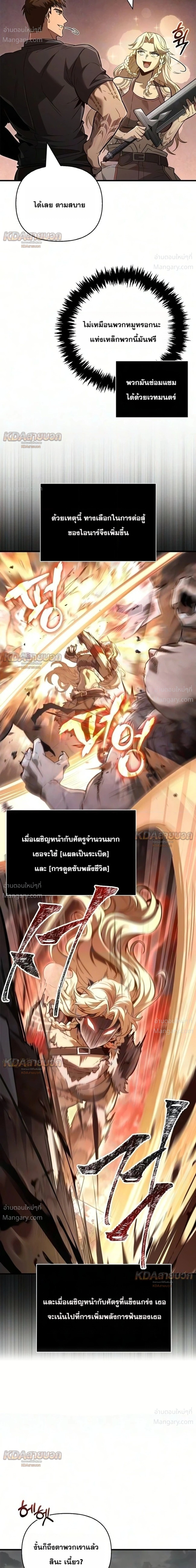 Surviving the Game as a Barbarian เอาชีวิตรอดในเกมฉบับคนเถื่อน ตอนที่ 160 หน้า 28