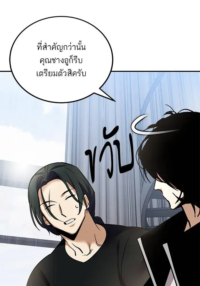 Return to Player ตอนที่ 153 หน้า 65