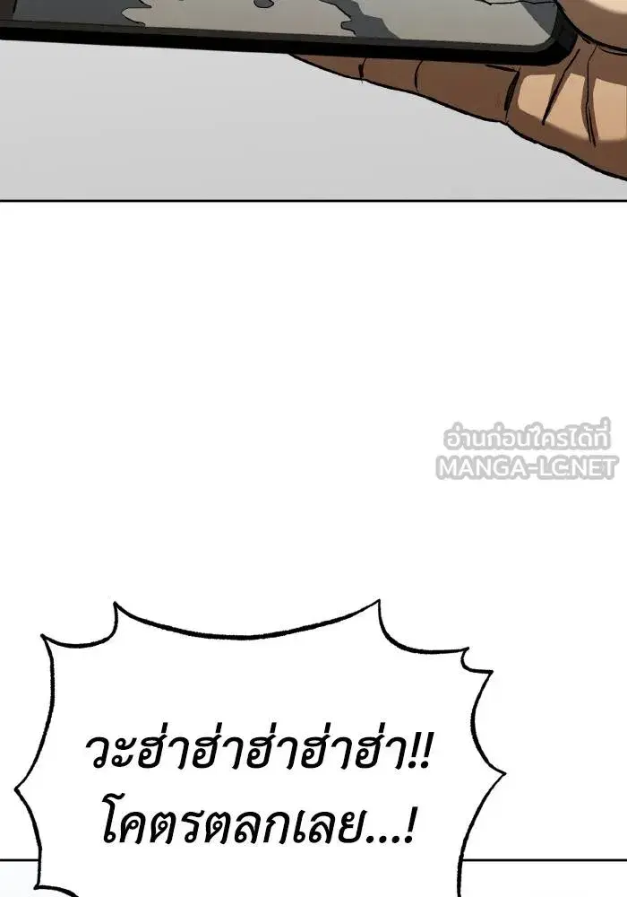 King of the Octagon ตอนที่ 89 หน้า 60