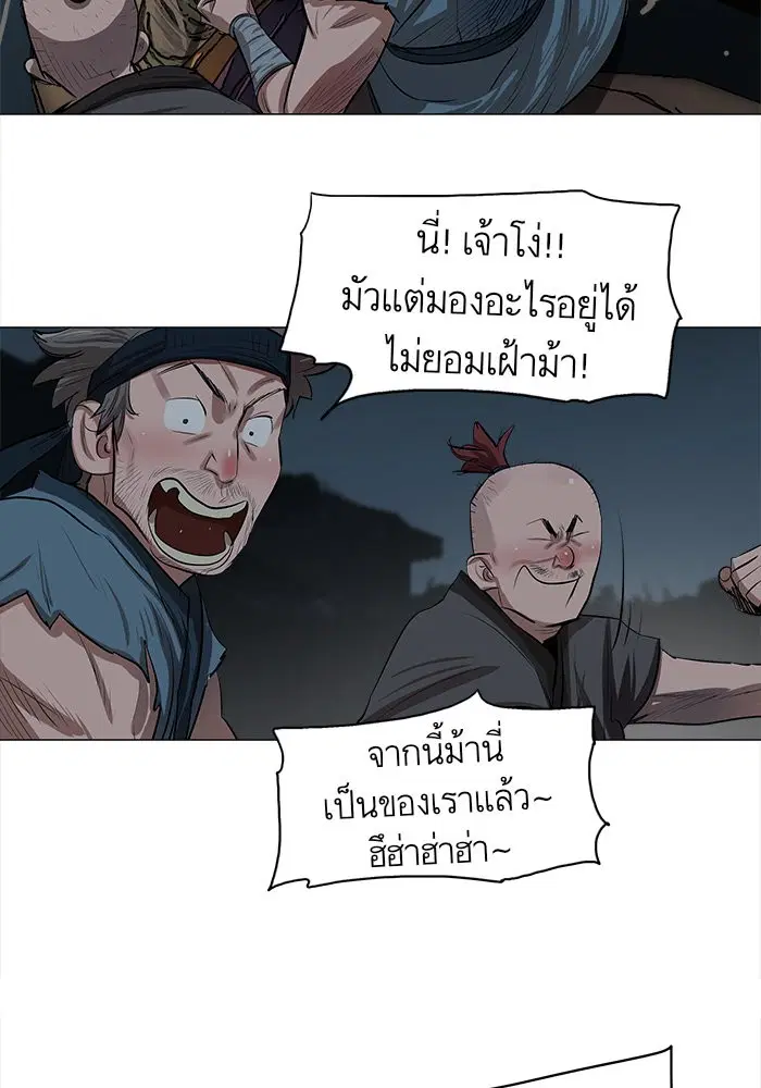 Escort Warrior ตอนที่ 12 หน้า 45
