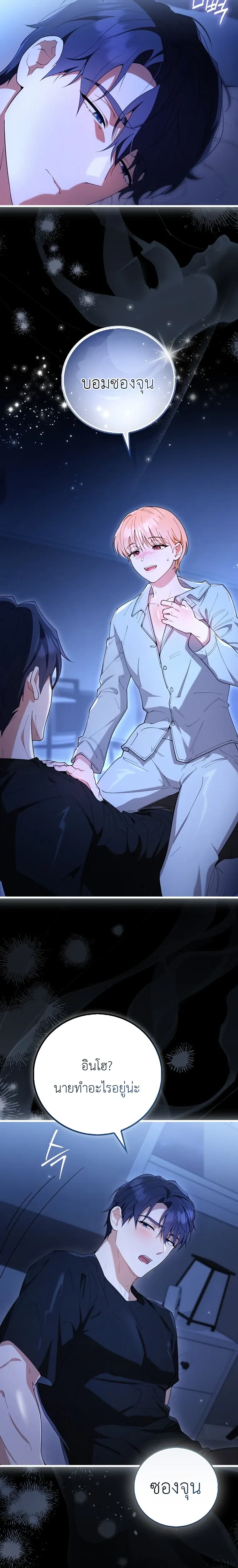 All-Boys High School – โรงเรียนชายล้วน ตอนที่ 4 หน้า 26