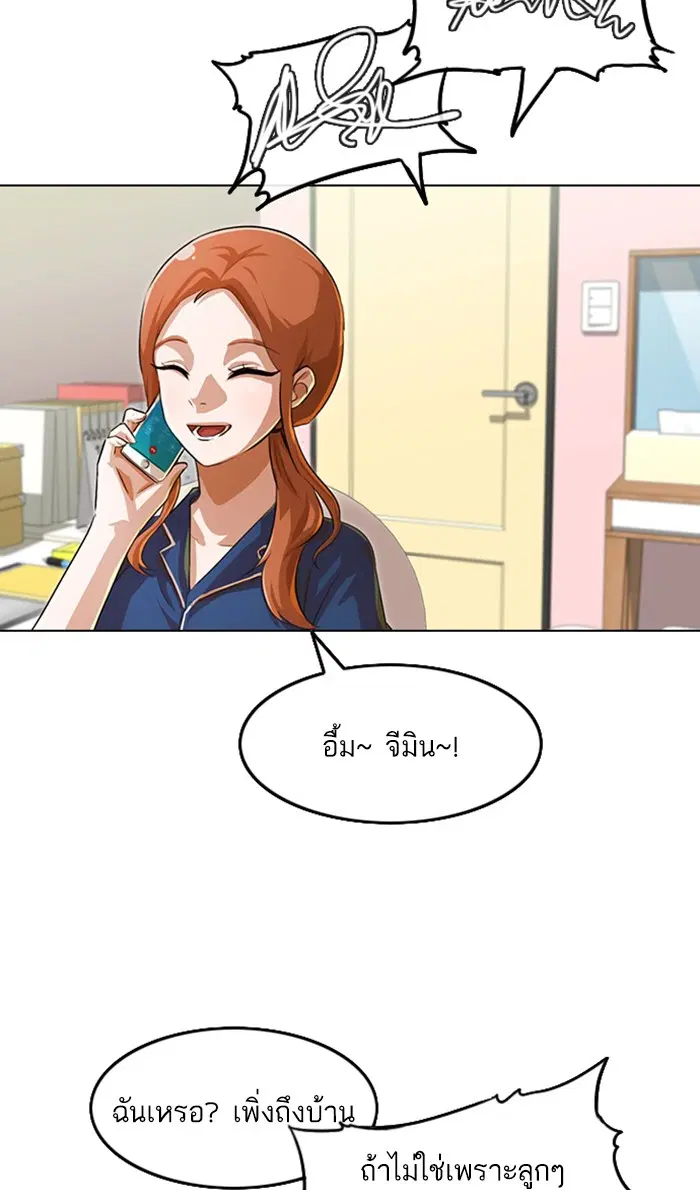 Random Chat ตอนที่ 131 หน้า 36
