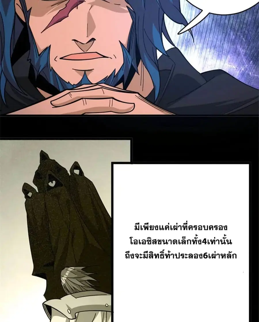 Release That Witch ตอนที่ 419 หน้า 35