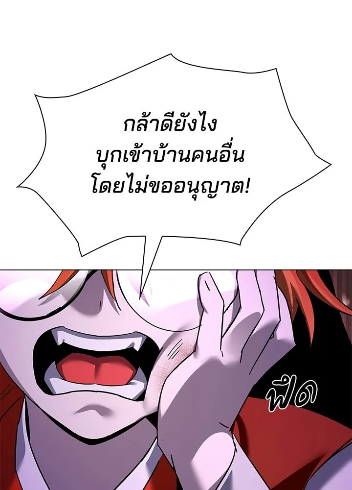 Night of the Ogre ตอนที่ 116 หน้า 190