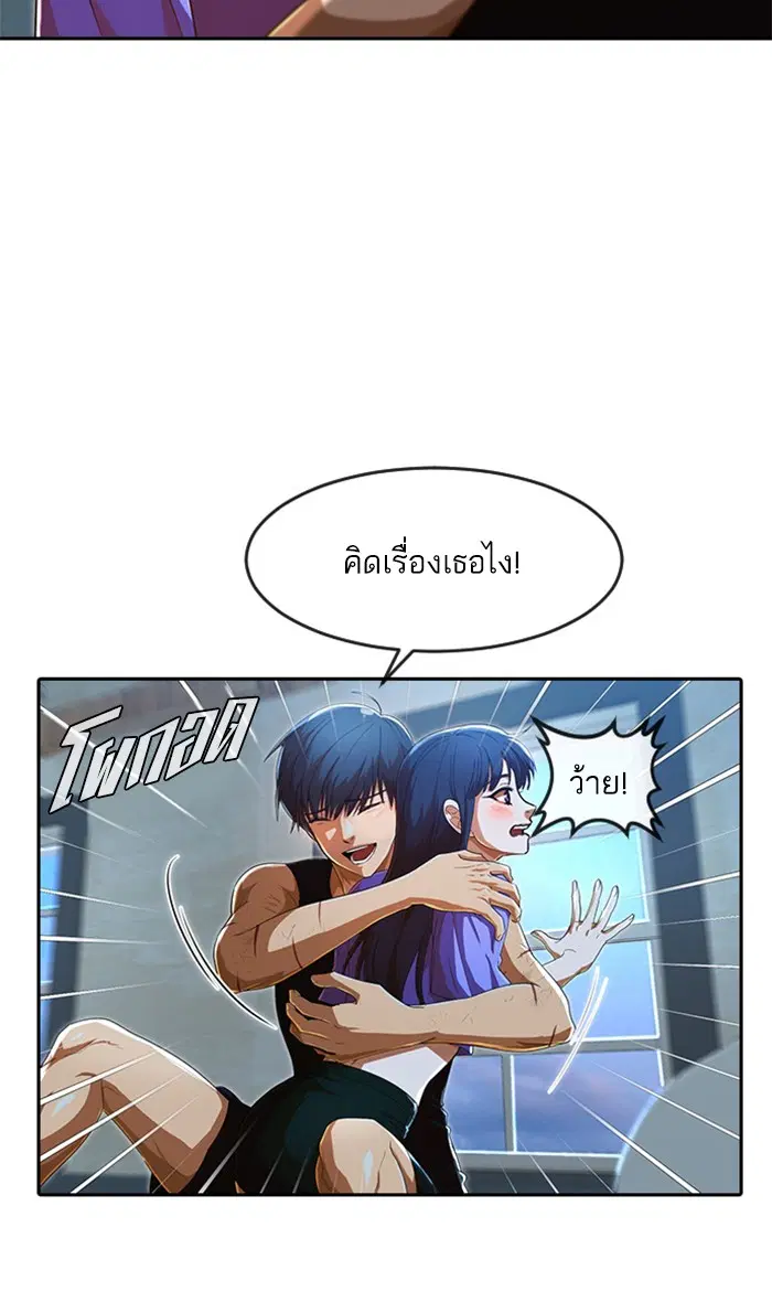 Random Chat ตอนที่ 197 หน้า 33