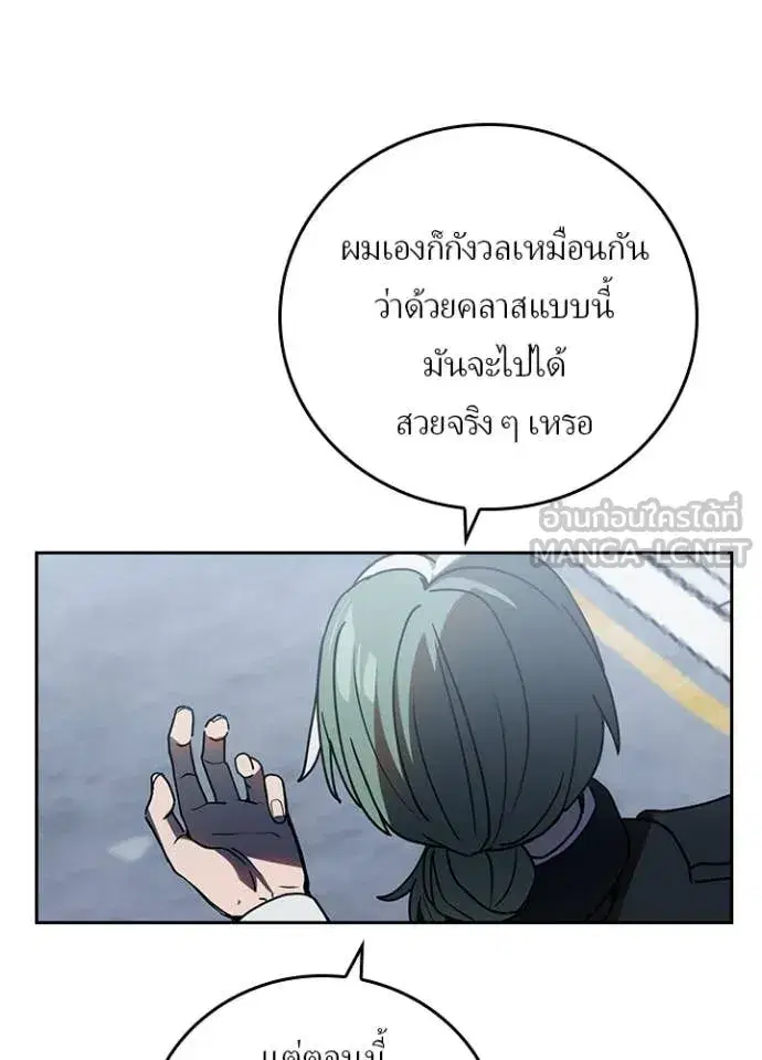 Hidden Class Gravity User เป้าหมายครั้งที่ 2 ต้องเป็นสุดยอดผู้แข็งแกร่งด้วยคลาสลับ ตอนที่ 74 หน้า 10