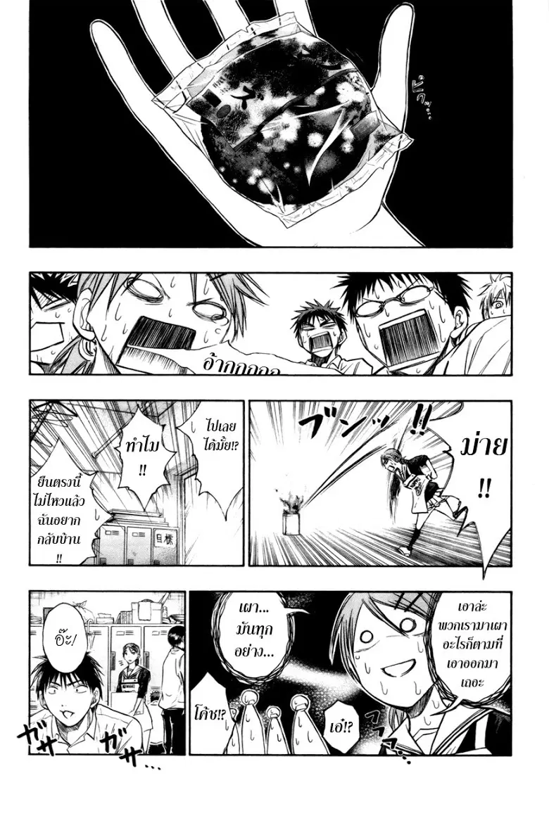 Kuroko no Basuke ตอนที่ 94 หน้า 8