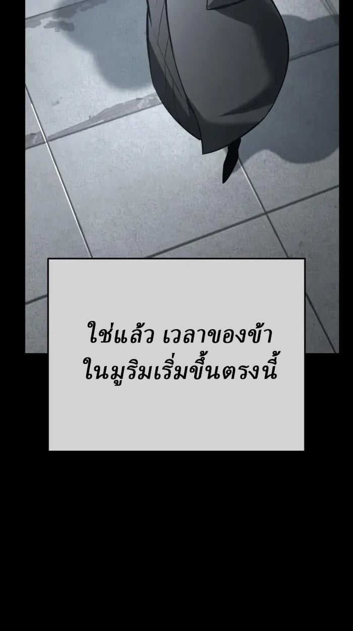 Rebirth of the Divine Demon การหวนคืนของมารสวรรค์ผู้พิชิตใต้หล้า ตอนที่ 1 หน้า 173