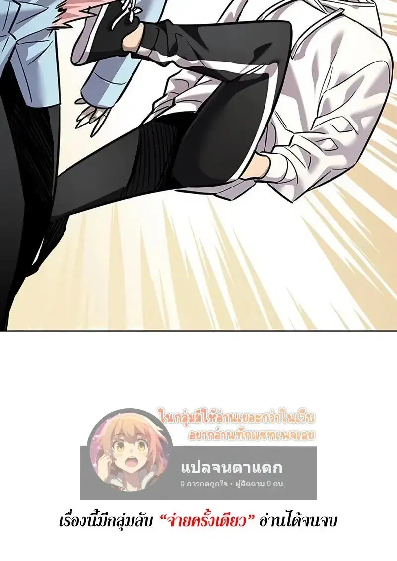 Eleceed ตอนที่ 363 หน้า 83