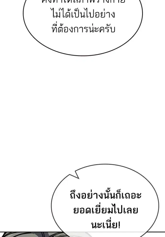 Study Group ตอนที่ 250 หน้า 86