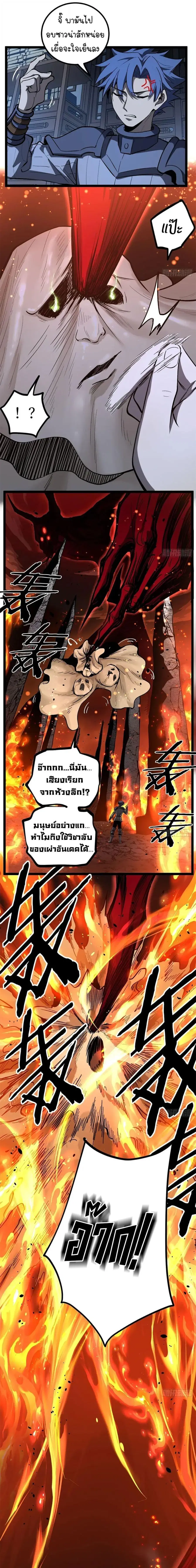 Gatekeeper Of The Boundless World ตอนที่ 152 หน้า 4