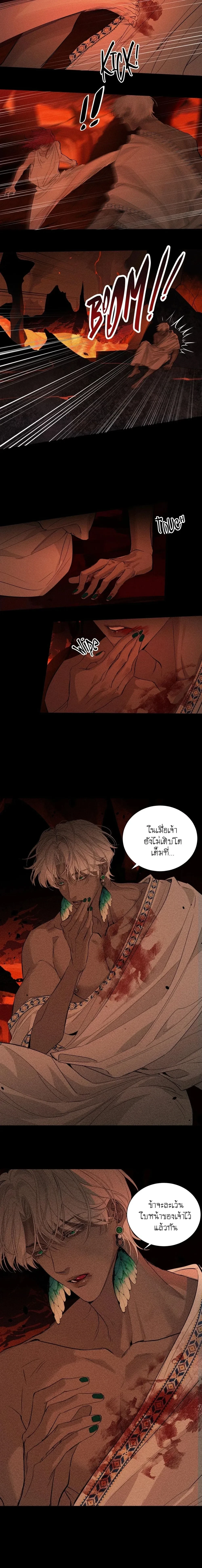 Do As You Please – ดั่งใจนงเยาว์ถวิลหา ตอนที่ 4 หน้า 8