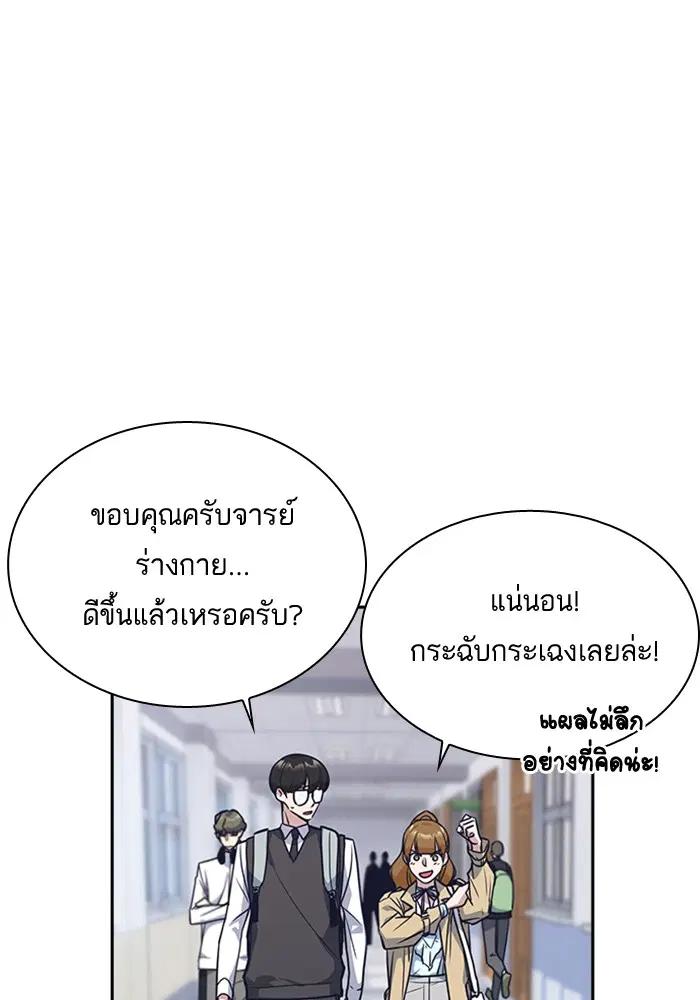 Study Group ตอนที่ 32 หน้า 33