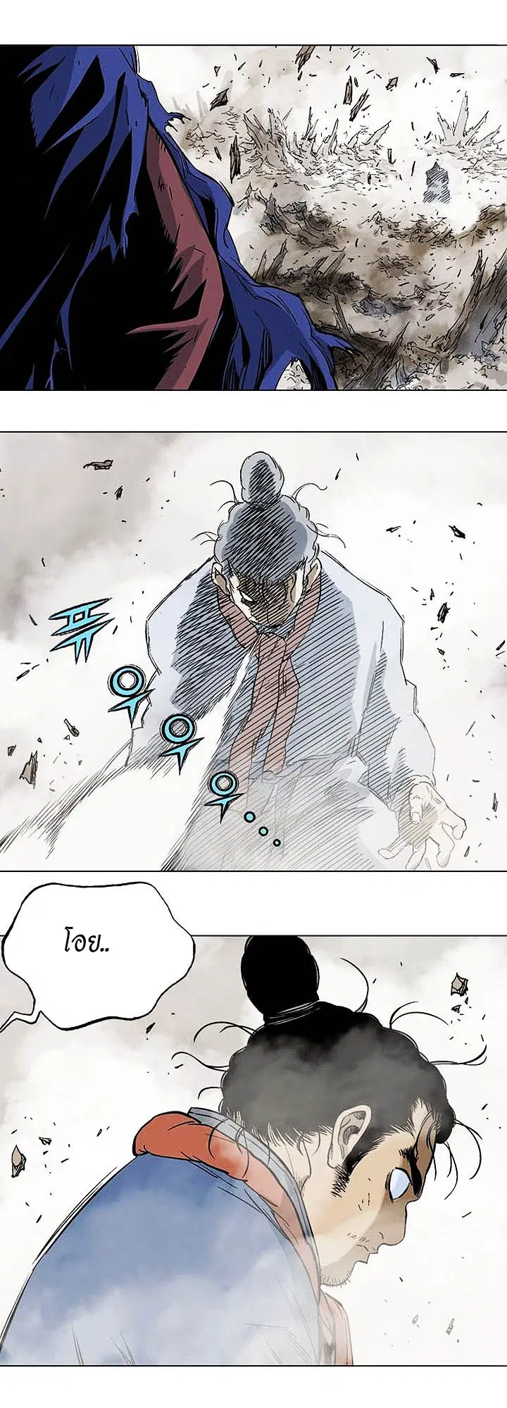 Gosu ตอนที่ 160 หน้า 14