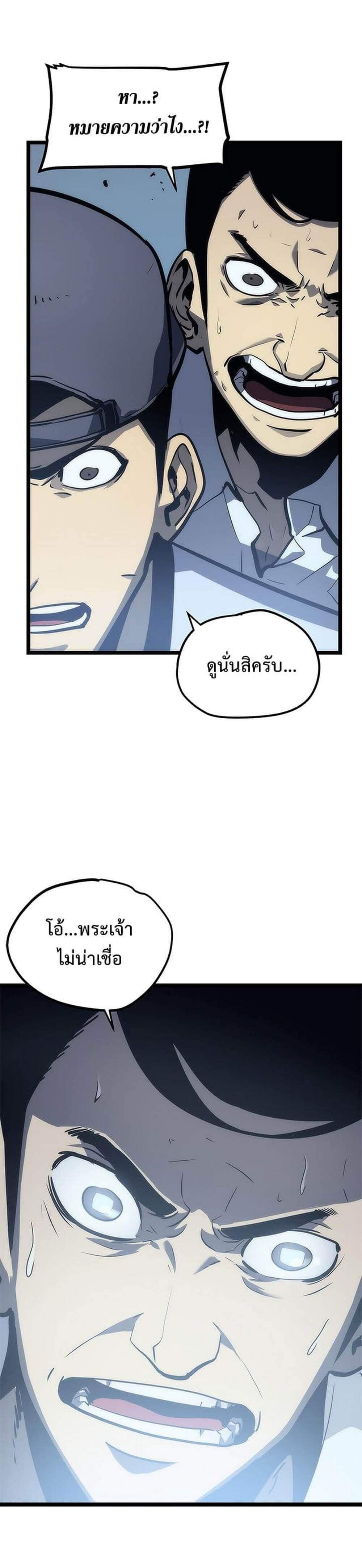Solo Leveling โซโล่เลเวลลิ่ง ตอนที่ 101 หน้า 7