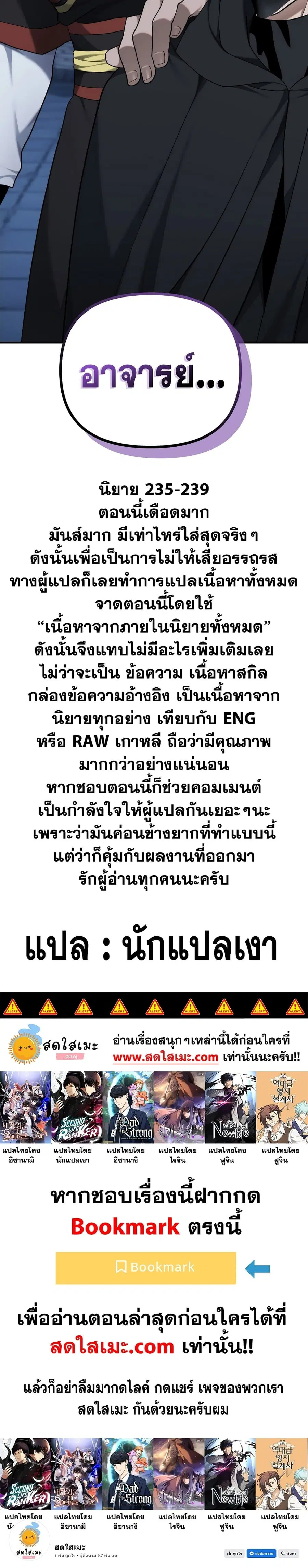 Ranker Who Lives A Second Time ตอนที่ 151 หน้า 40