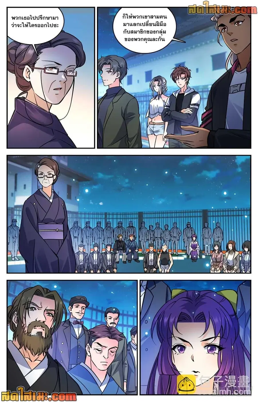 Versatile Mage ตอนที่ 491 หน้า 12