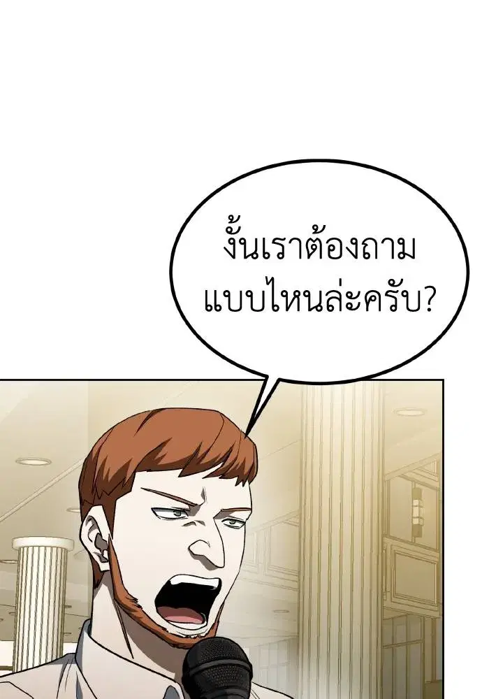 King of the Octagon ตอนที่ 88 หน้า 58