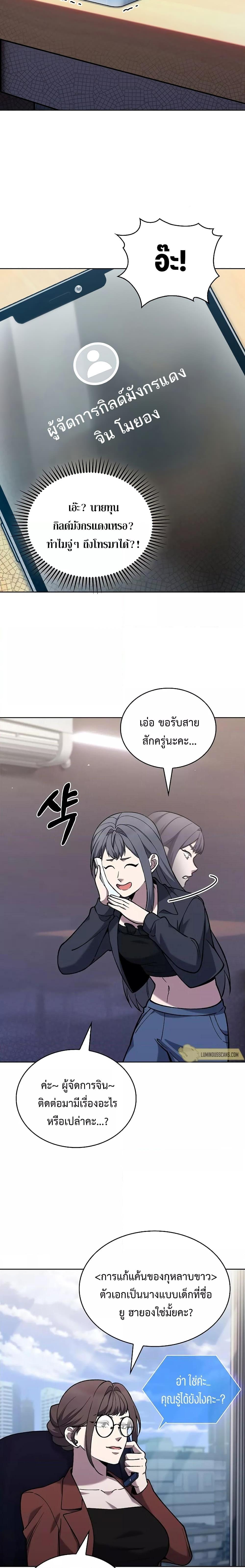 The Delivery Man From Murim ตอนที่ 33 หน้า 12