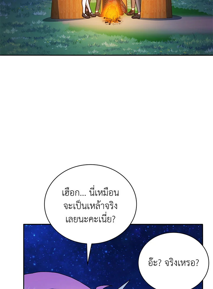 Necromancer Academy’s Genius Summoner ตอนที่ 44 หน้า 3