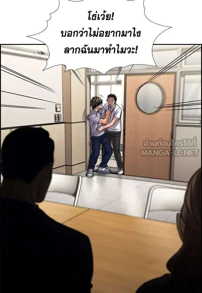 True Education ตอนที่ 254 หน้า 69
