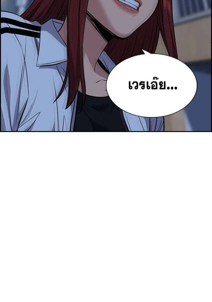 True Education ตอนที่ 20 หน้า 81
