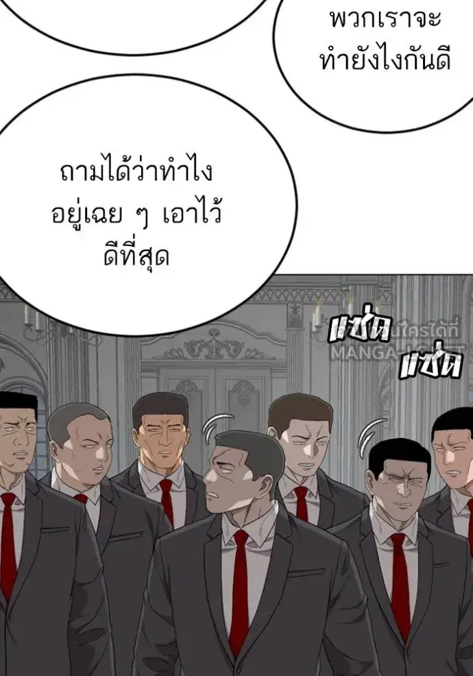 Bad Guy ตอนที่ 264 หน้า 67