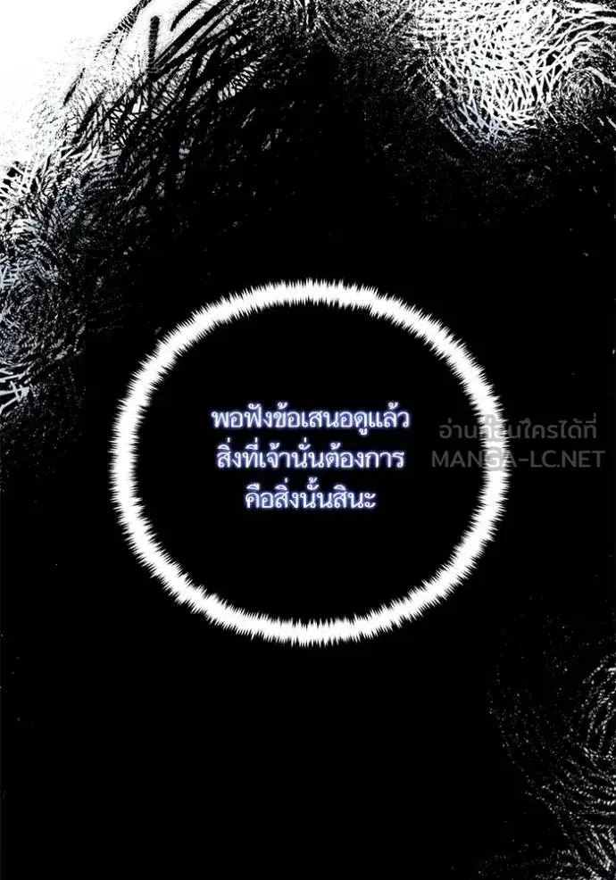Return to Player ตอนที่ 185 หน้า 51