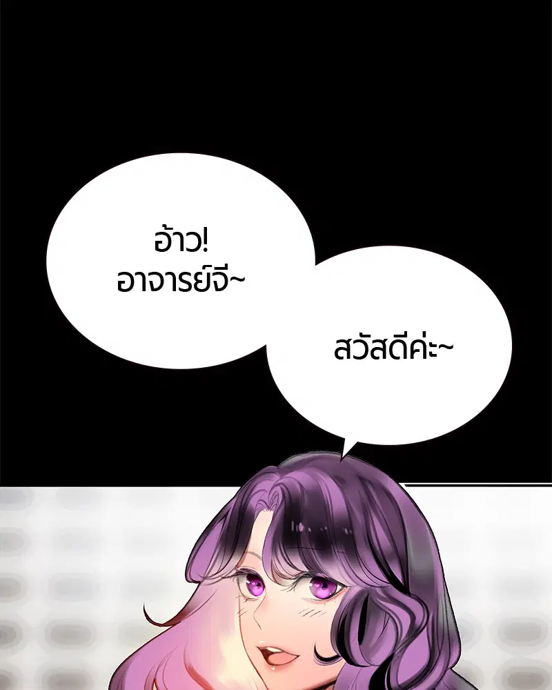 Jungle Juice ตอนที่ 54 หน้า 68
