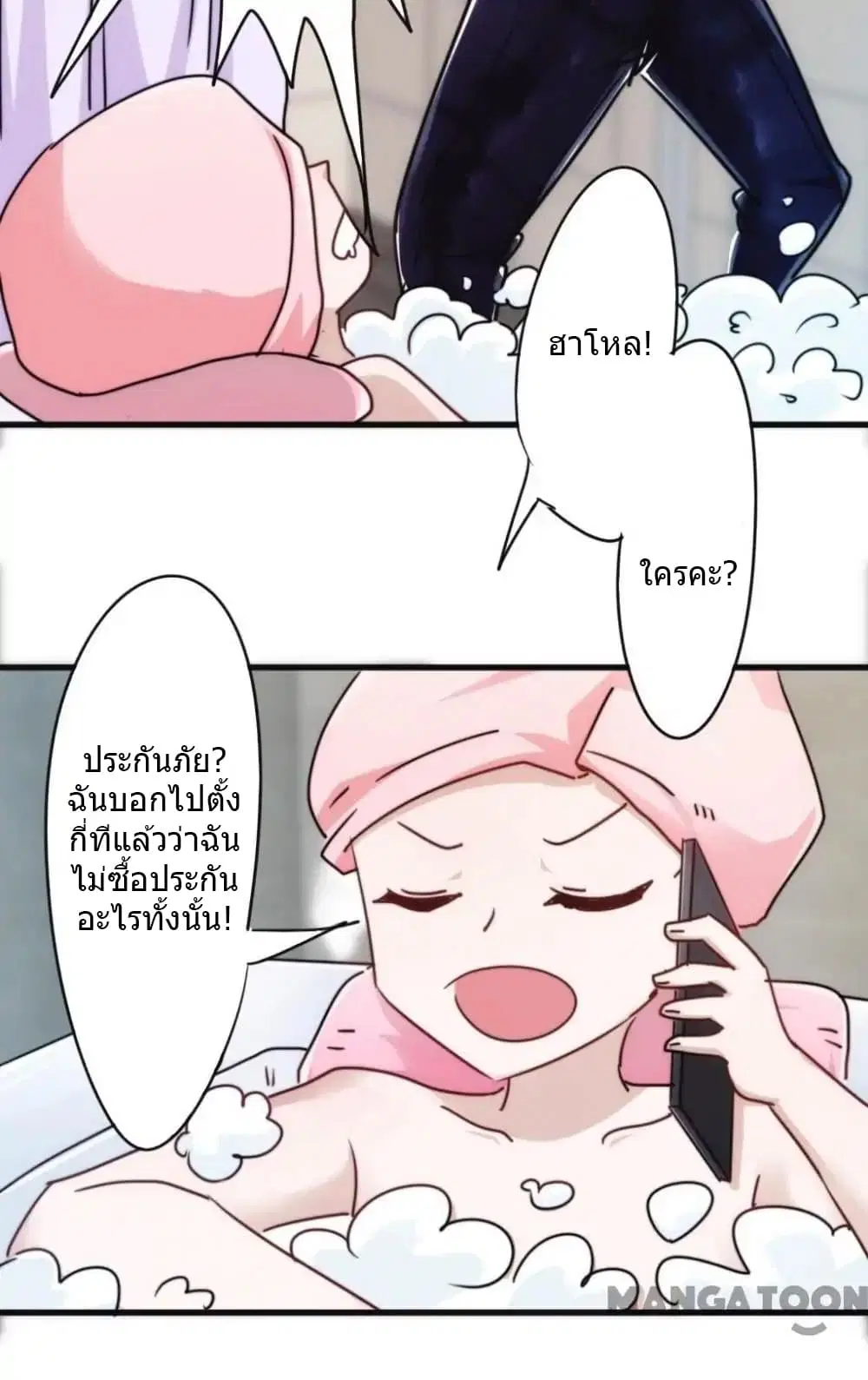 Strongest Worker ตอนที่ 120 หน้า 6