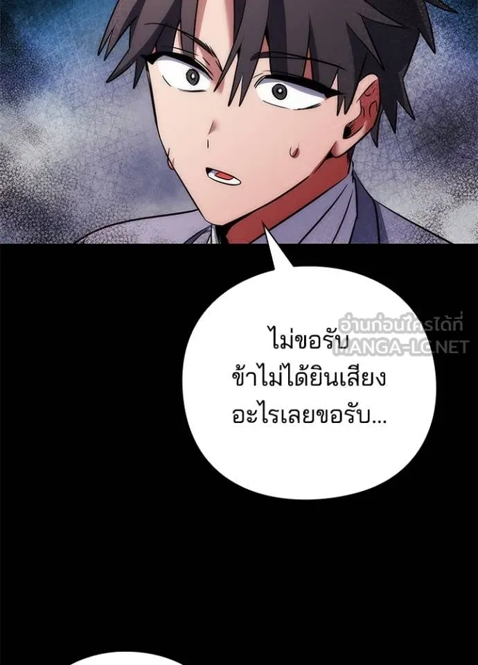 Night of the Ogre ตอนที่ 79 หน้า 34