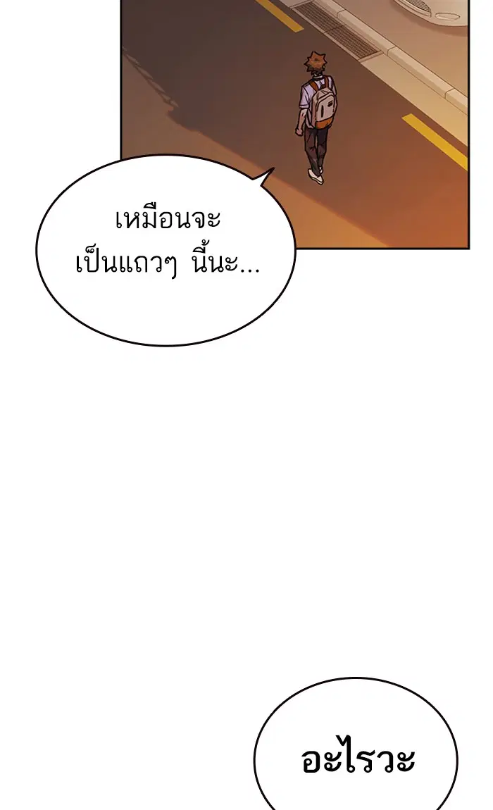 Study Group ตอนที่ 133 หน้า 92