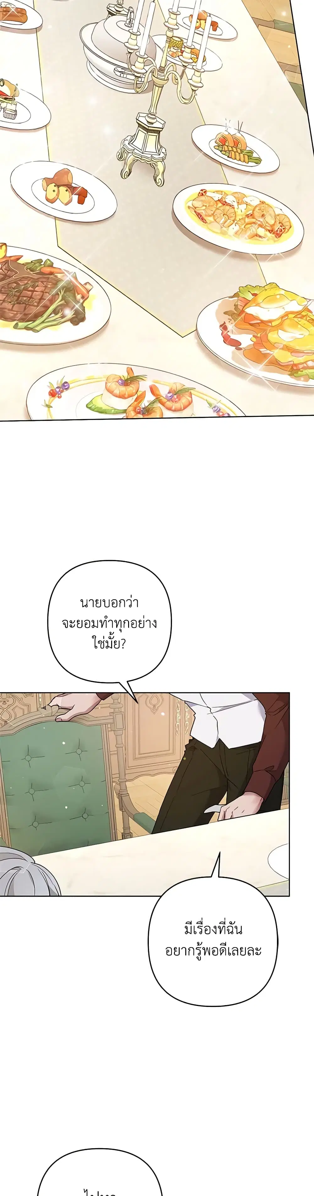 What It Means to Be You ตอนที่ 92 หน้า 17