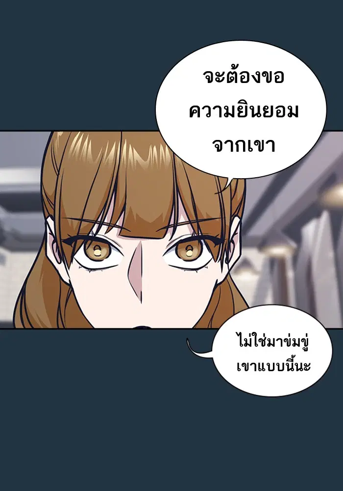 Study Group ตอนที่ 45 หน้า 16