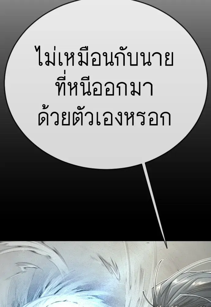 Superhuman Era ตอนที่ 202 หน้า 40