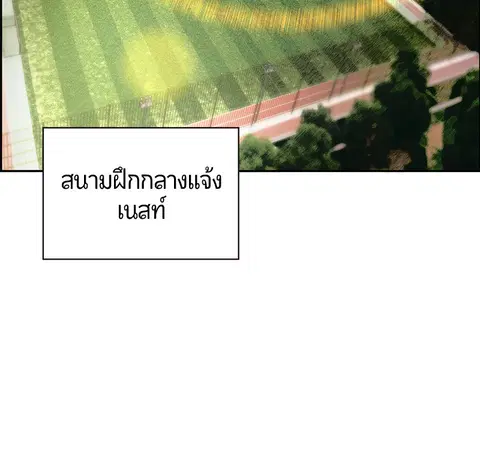 Jungle Juice ตอนที่ 50 หน้า 31