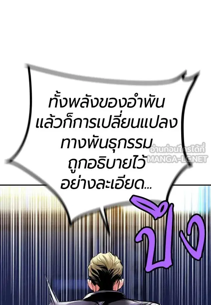 Jungle Juice ตอนที่ 155 หน้า 192
