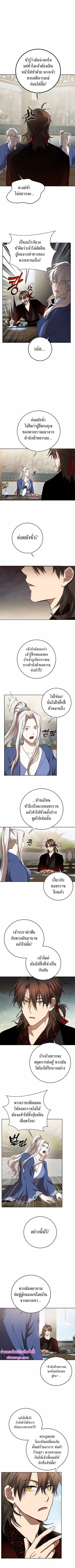 Path of the Shaman ตอนที่ 95 หน้า 4