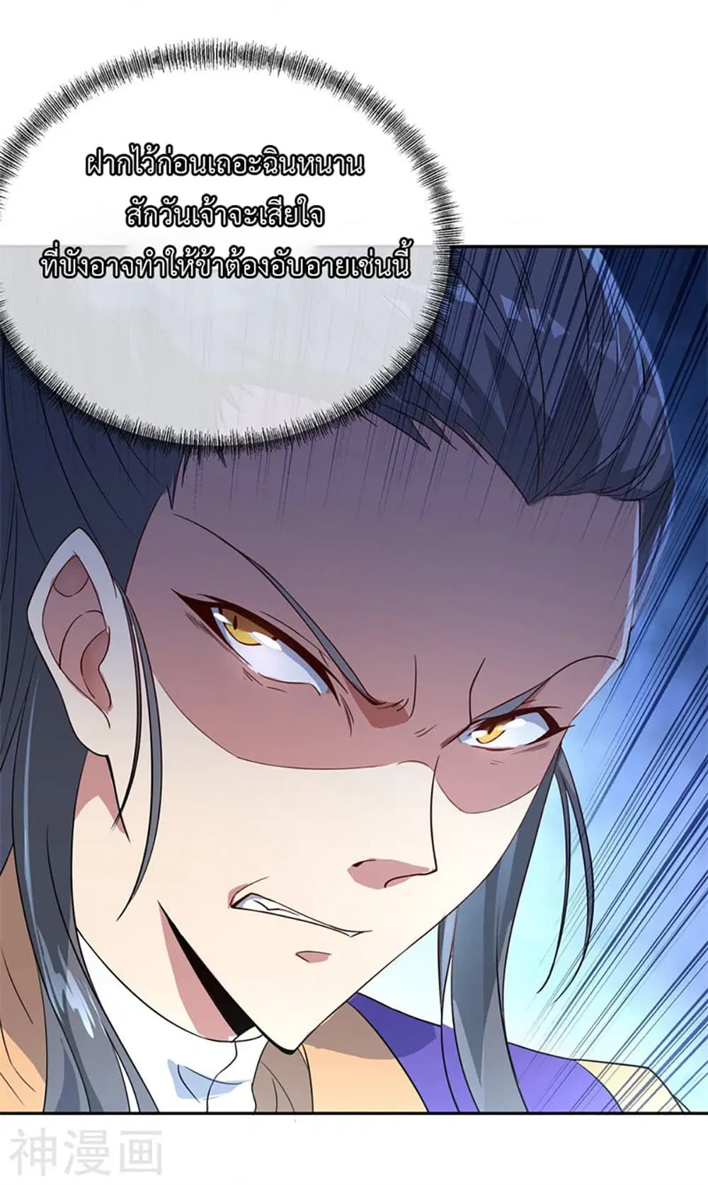 Peerless Battle Spirit (Tian Cang Zi Dongman) ตอนที่ 104 หน้า 8