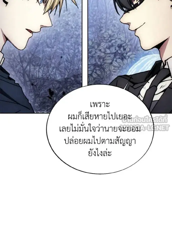How to Live as a Villain ตอนที่ 180 หน้า 59