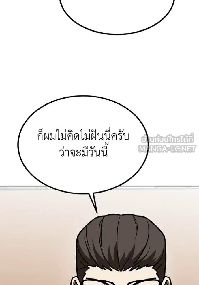 King of the Octagon ตอนที่ 175 หน้า 32