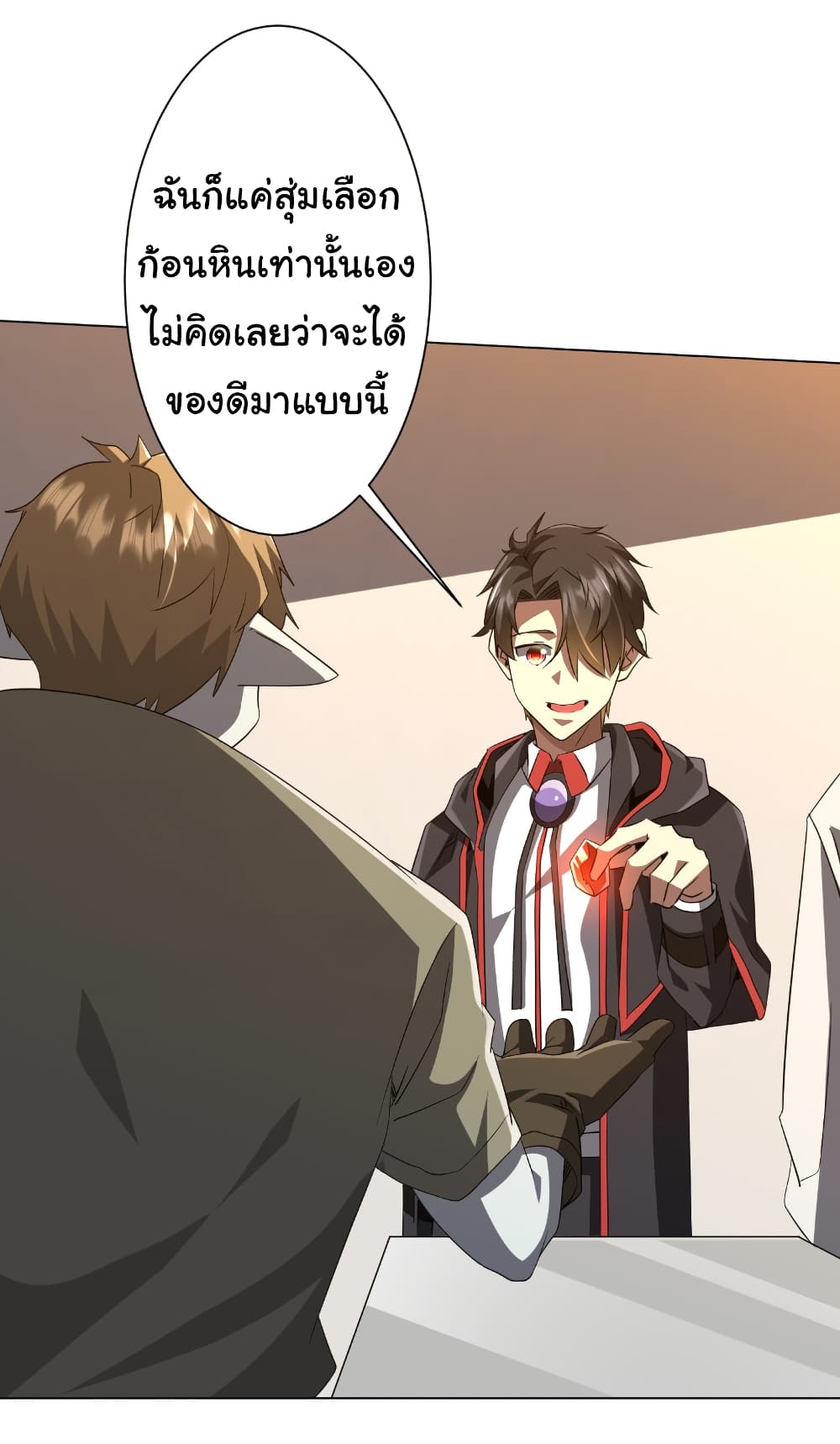 Start with Trillions of Coins ตอนที่ 179 หน้า 11