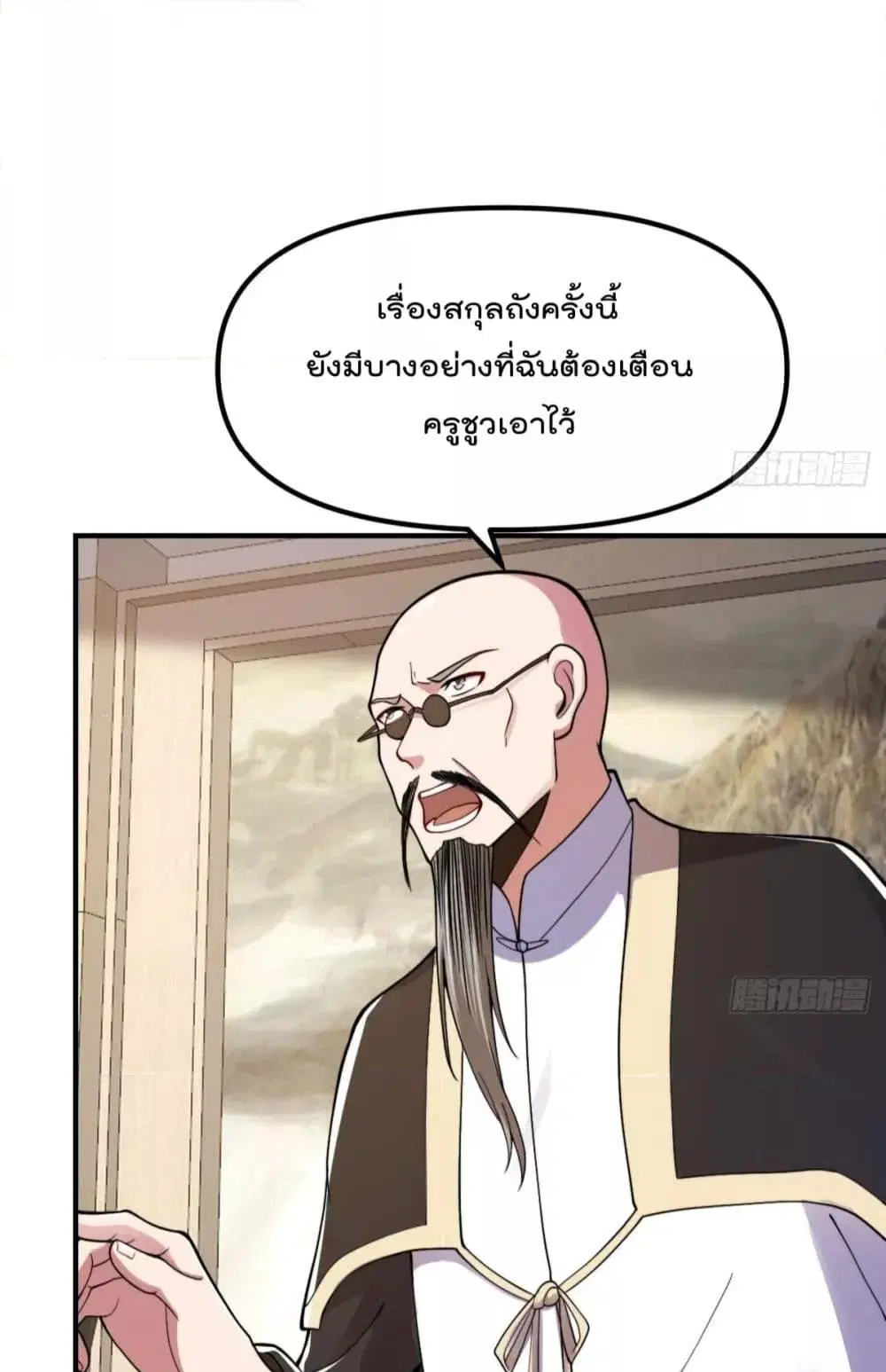 Master Cultivation Return ตอนที่ 440 หน้า 8