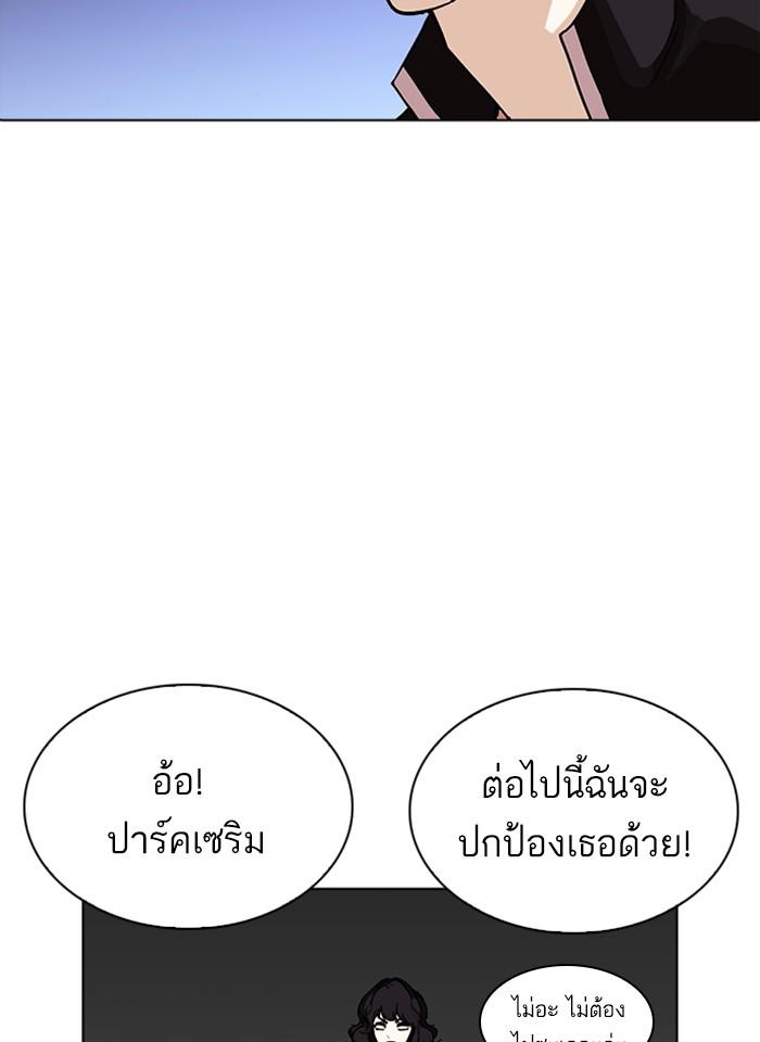 Lookism ตอนที่ 234 หน้า 120