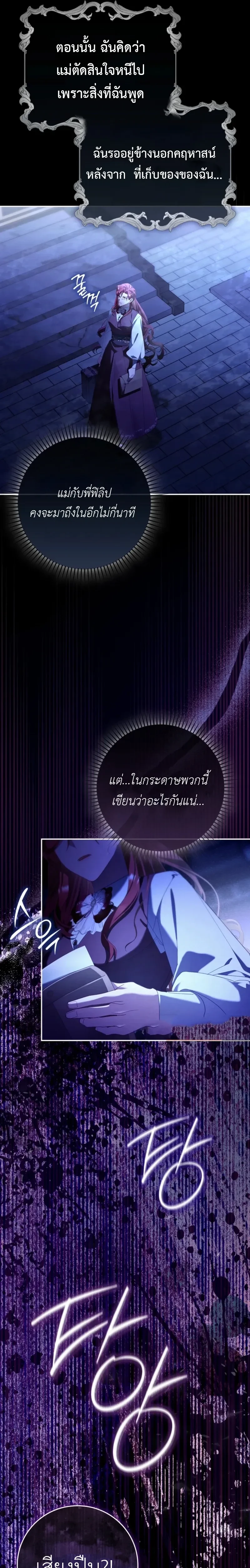 A Sham Marriage with Unexpected Benefits – การแต่งงานจอมปลอมที่มาพร้อมกับผลประโยชน์ไม่คาดฝัน ตอนที่ 3 หน้า 9