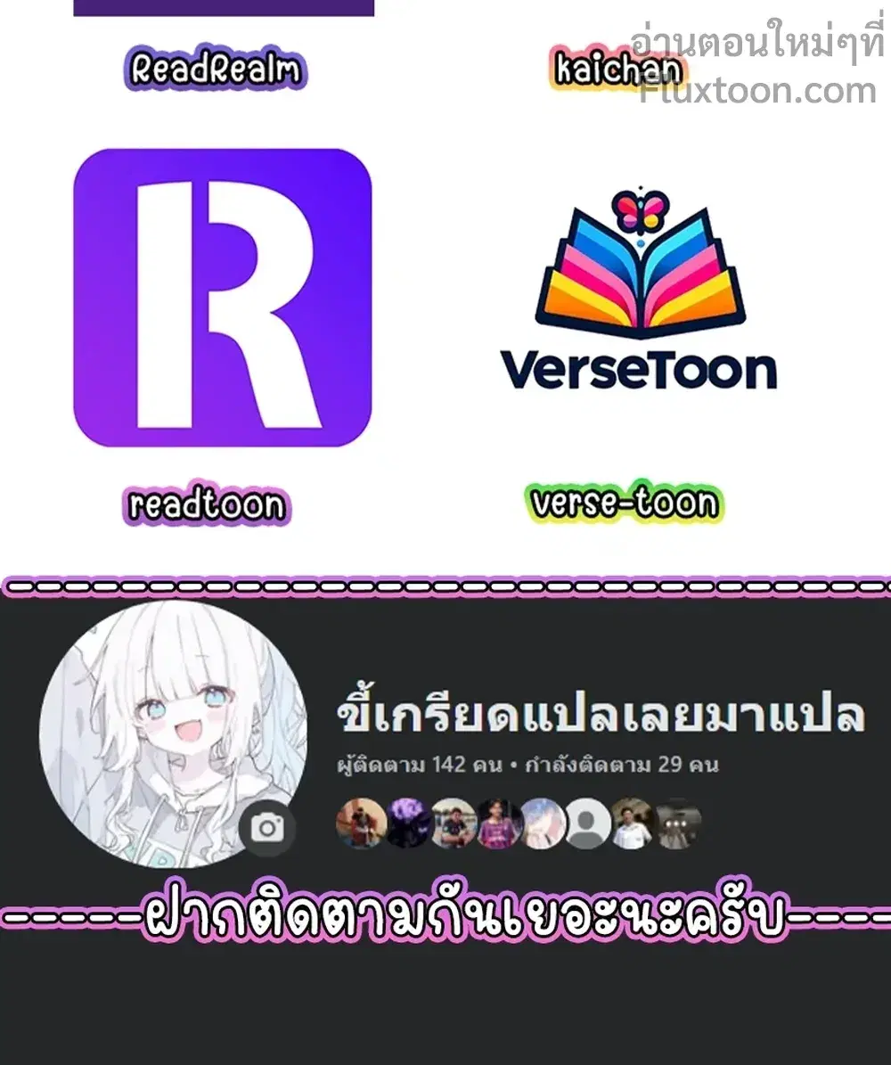 My Wife Is From a Thousand Years Ago ตอนที่ 221 หน้า 12
