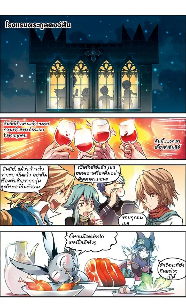 Panlong ตอนที่ 55 หน้า 8